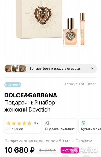 D&G оригинал с Л'Этуаль новые