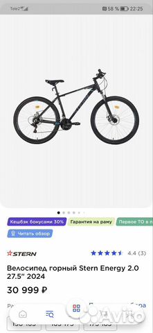 Велосипед shtern горный взрослый 27.5