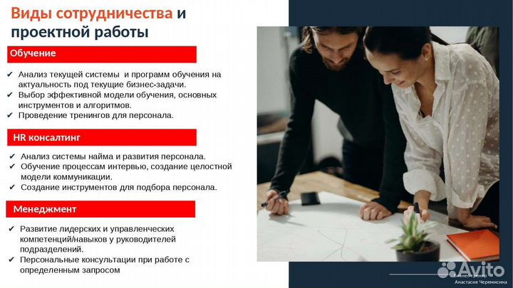 Бизнес-консультант Бизнес-тренер