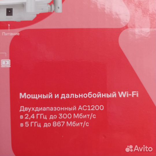 Wifi роутер