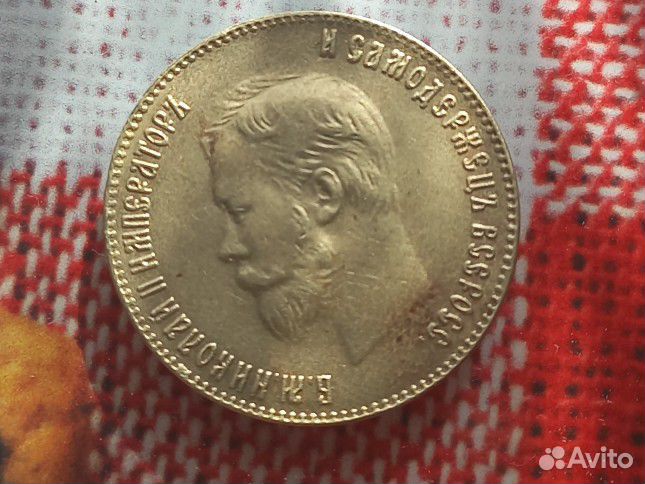 Монета 1901 год 10 р