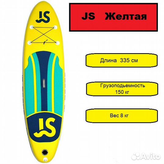 Сап борд SUP board