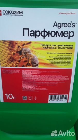 Средство для насекомых-опрыскивателей