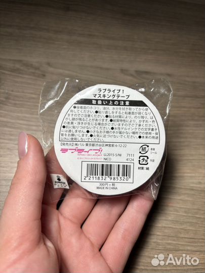 Скотч Нико Love Live