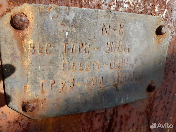 Емкость для воды металлическая бу