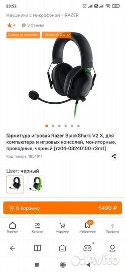 Игровая гарнитура Razer Blackshark V2 X Black