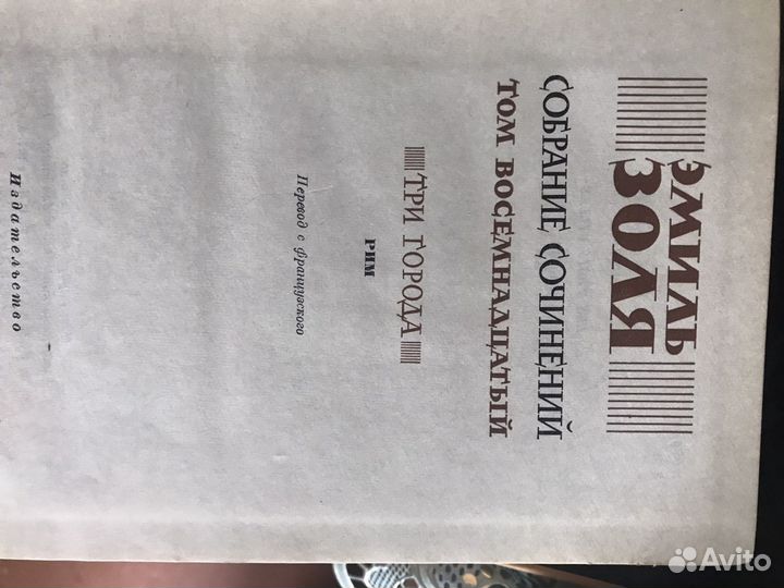 Книги 5 томов Эмиль Золя