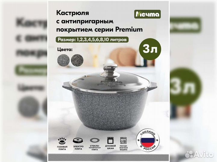 Кастрюля 3л Premium grey