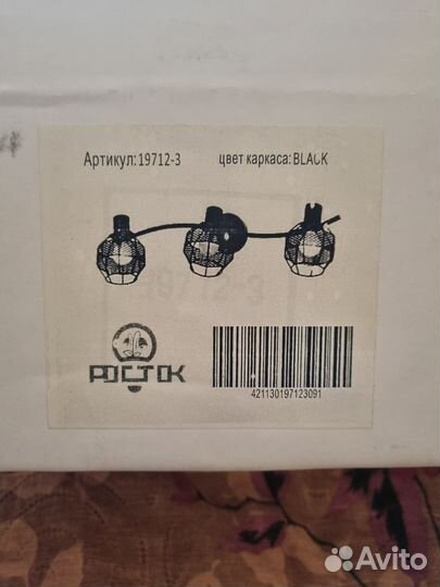 Светильник потолочный подвесной