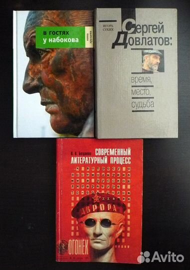 Современная русская литература