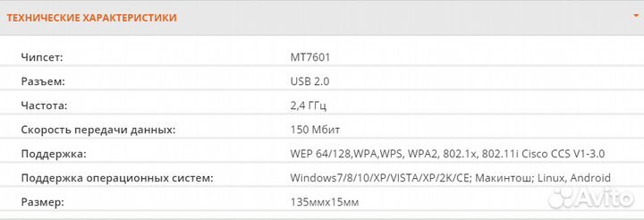 Usb wifi адаптер
