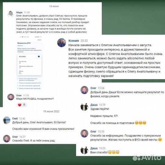 Репетитор по физике егэ огэ онлайн