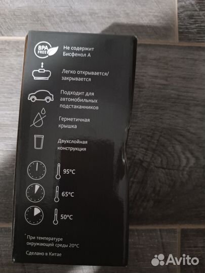 Термо стакан 250 мл. Новый