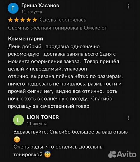 Съемная жесткая тонировка от производителя