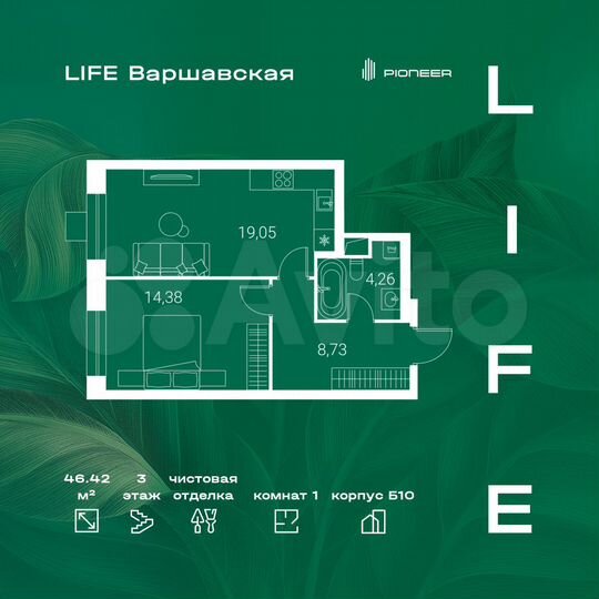 1-к. квартира, 46,4 м², 3/24 эт.