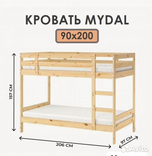 Двухъярусная кровать IKEA бу с матрасами junior