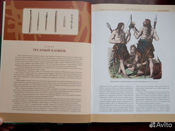 История оружия Павел фон Винклер, иллюстрированная