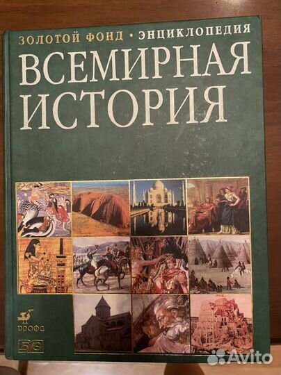 Книги энциклопедии