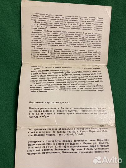 Набор открыток Кунгурская ледяная пещера