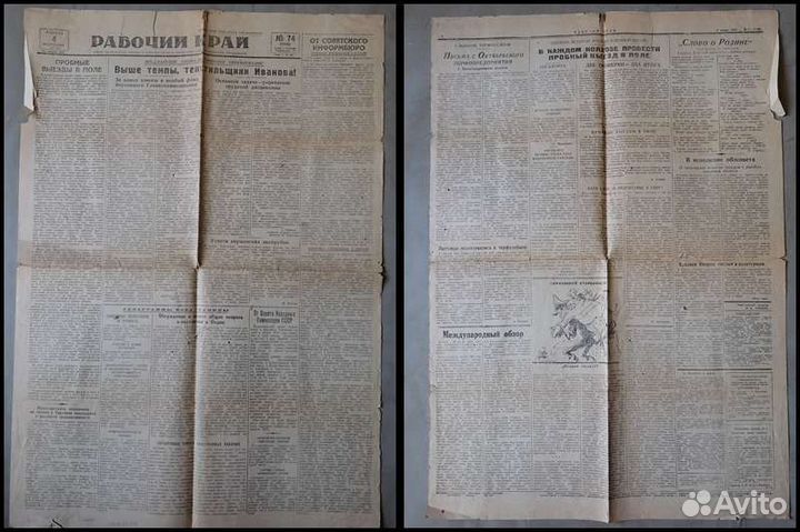 Газеты 1943 и 1969 годов.