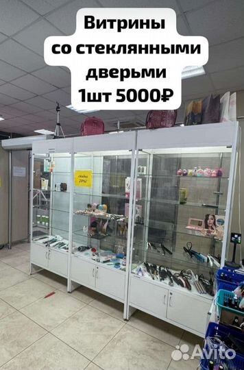 Витрина прилавок б/у