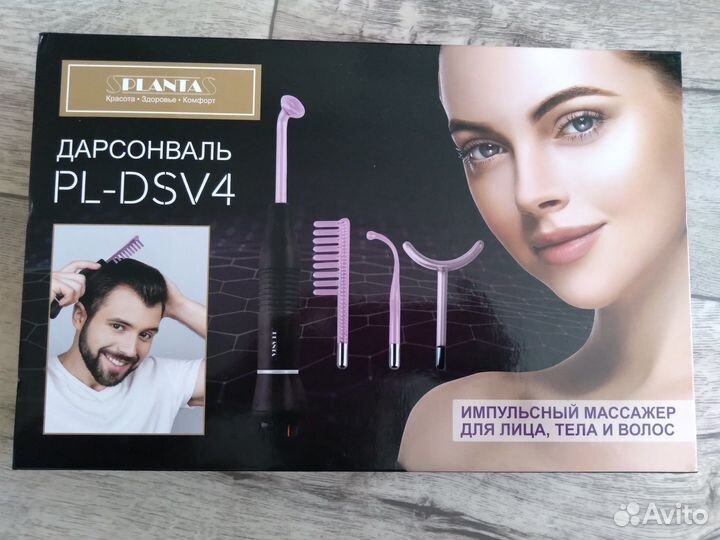 Дарсонваль импульсный массажер
