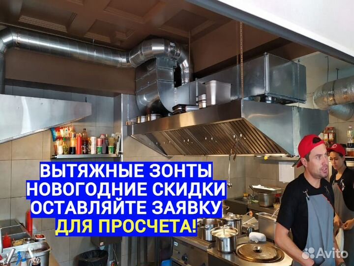 Вытяжные Зонты от производителя