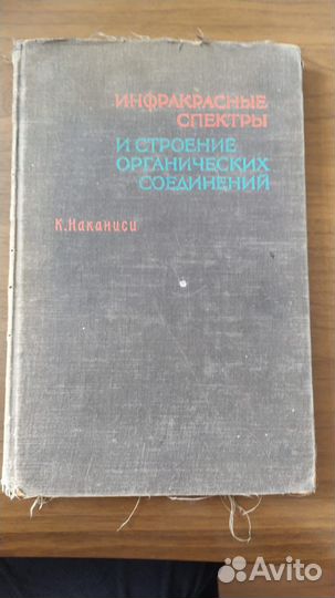 Книги технологические СССР 1950-1960