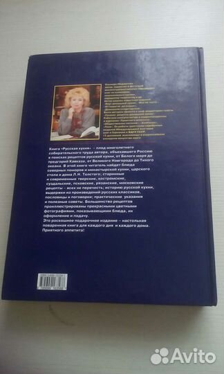 Большая кулинарная книга более 700 рецептов