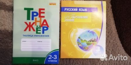 Рабочие тетради и книги 1-4 кл