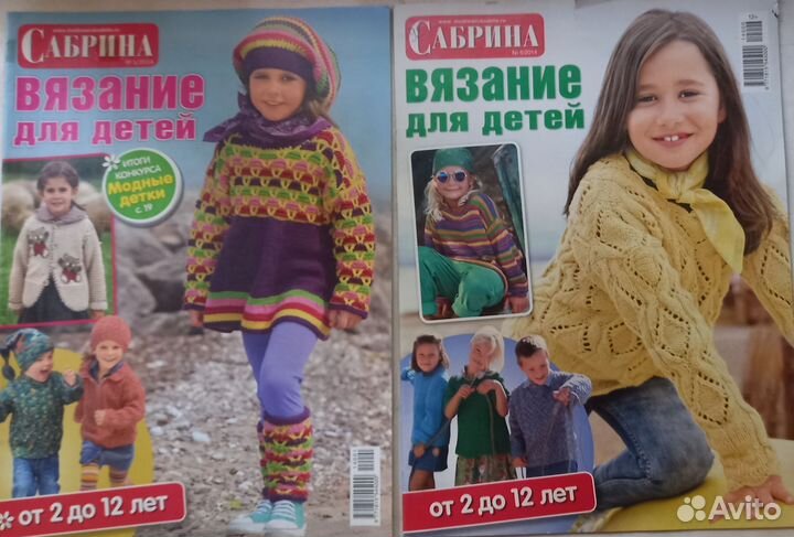 Девять журналов по вязанию