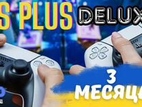 Ps plus deluxe 3 месяца украина