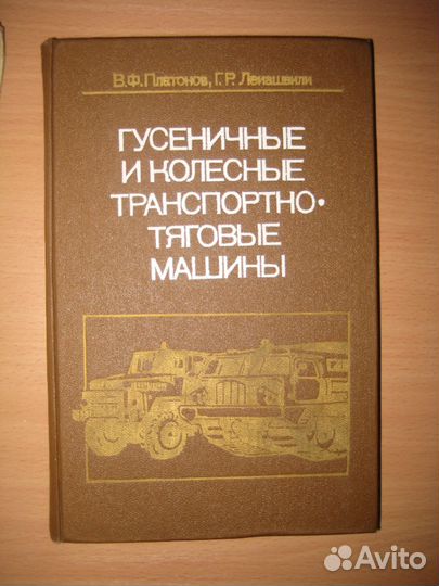Книги по автомобилям