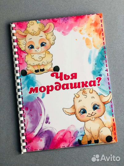 Чья мордашка