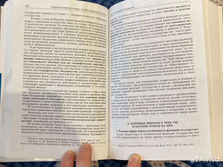 Учебник «Теория государства и права» М.Н.Марченко