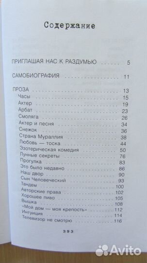 Олег Анофриев. Есть только миг (+CD)