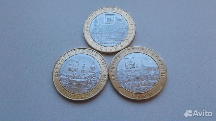 10 руб. бим Козельск,Клин, Рязанская обмен продажа