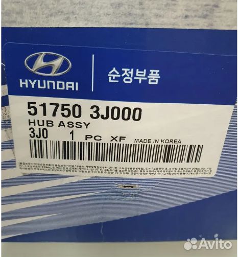 Ступица задняя/передняя Hyundai Santa FE, Sorento