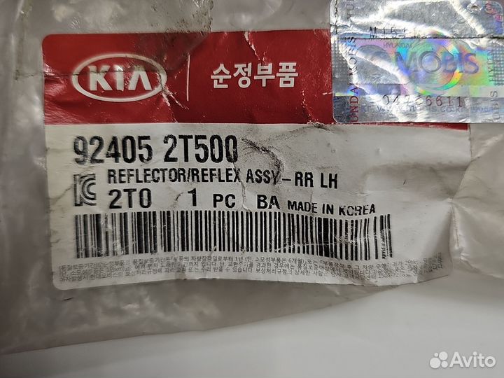 Отражатель левый kia optima 3, 924052T500