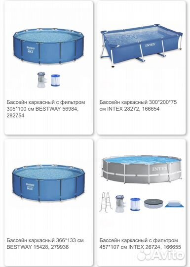 Каркасный бассейн