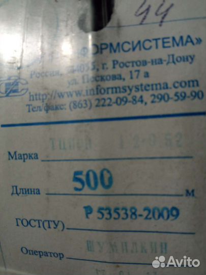 Кабель(провод) телефонный FTP, UTP,CCA, витая пара