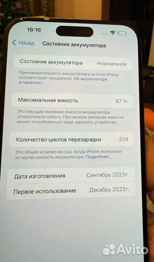 iPhone 15 Pro Max, 512 ГБ