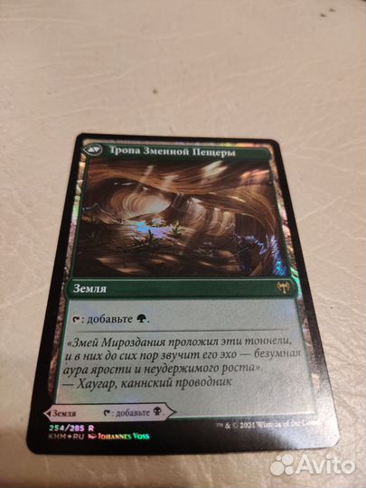 Mtg тропа тёмной пещеры