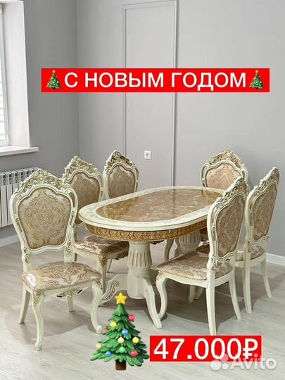 Столы и стулья с доставкой до дома 04