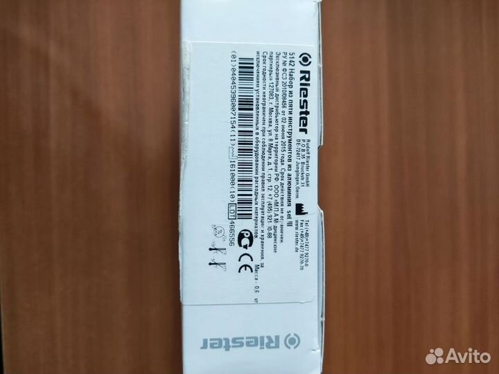 Камертоны Германия медицинский прибор