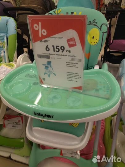 Стул для кормления