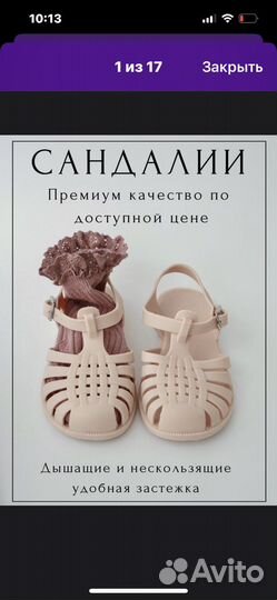 Резиновые босоножки