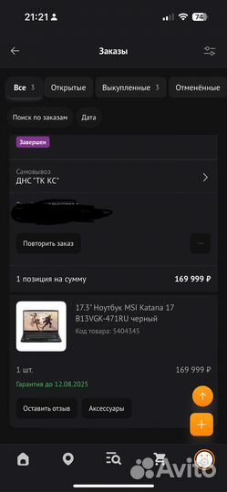 Игровой ноутбук MSI Katana 17 B13VGK