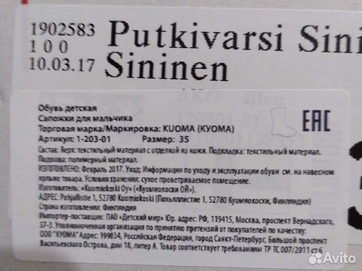 Детская обувь