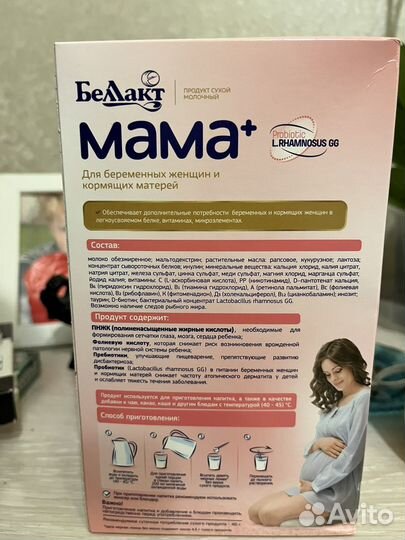 Белакт мама